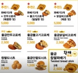디오에스남도꽈배기 | 황제찹쌀꽈배기 디오점