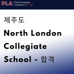 패티랭귀지아케데미학원 | 패티 랭귀지 아카데미