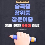 제인엔케이임팩트영어수학학원 | 임팩트영어수학학원