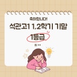 제인엔케이임팩트영어수학학원 | 임팩트영어수학학원