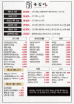 육칠이원주점 | 육칠이 부평점