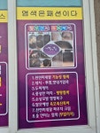큐사랑월내역점 | 큐사랑 월내역점