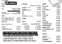 염색전문하빠노미용실장당점 | 엘바노헤어 오산 세마역점