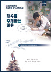 대치에스티예인학원 | 대치ST 예인학원