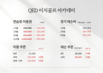 이지골프아카데미