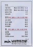 조암남성컷트나라 - 31698 | 민남성컷트전문