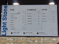 라이트스톤카페