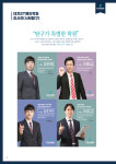 대치에스티예인학원 | 대치ST 예인학원