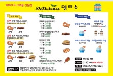 델리슈