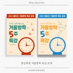 지산한길보습학원 | 한길 영어수학 학원