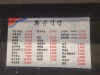 화순교통구내식당 | 화순식당