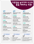 사고의틀국과수학원 | 사고의 틀 학원