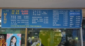 다모수산