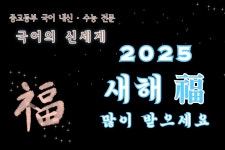 국어의 신세계 국어 교습소