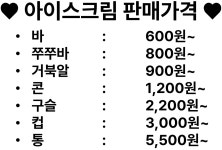 아이즈크림칠원동광점 | 아이즈크림