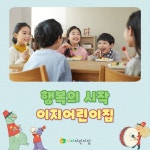 이지어린이집