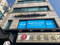 애터미 장수가온누리센터 | 애터미 동대문가온누리센터