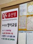 윤선생우리집앞영어교실안산본원학원 | 윤선생우리집앞영어교실 안산초당학원