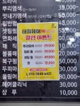 감이조아구미봉곡점 | 감이조아 태희헤어