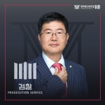 법무법인이데아강릉분사무소 | 법무법인 대륜 변호사법률상담 대구분사무소