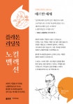 주니어랩스콜송촌1교실영어교습소 | 플라톤독서토론논술 송촌논술교습소