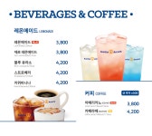 재원푸드행담도휴게소점앤티앤스 | 앤티앤스 평택복합휴게소점