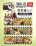 이에이치오맛찬들왕소금구이 | 맛찬들왕소금구이