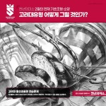 스페셜클래스천안천년의미소미술학원 | 천년의미소미술학원 천안캠퍼스