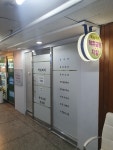 대건교정운동원 | 약손비기척추교정 운동원