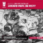 스페셜클래스천안천년의미소미술학원 | 천년의미소미술학원 천안캠퍼스