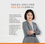 이혼전문 여의주변호사 법률사무소 서울