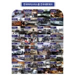 국제바리스타협회충청지회 | 청주한국바리스타커피학원
