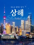 풍정트립국제여행사 | 하나투어 트립페이지