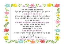 화정행복한주야간센터·요양원 | 의정부행복한주야간보호센터