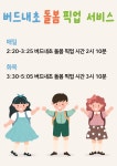 아발론교육 서대전어학원