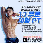 소울트레이닝 청량리점