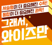 와이즈만영재교육