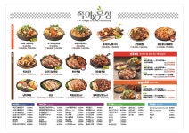 족발야시장인덕대학점 | 족발야시장&무청감자탕 인덕대점