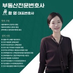 법률사무소봄이완수변호사남양주사무소 | 법률사무소 해봄