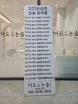 이도와논술교습소