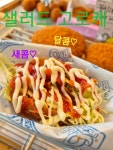 행복한찹쌀꽈베기오포문형점 | 행복한찹쌀꽈배기