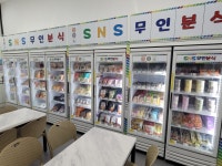 에스엔에스무인분식창원팔용점 | SNS무인분식 창원유니시티점