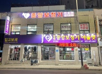 서전의료기기나라보청기 | 중앙보청기의료기기 경기본부