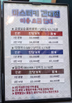 마스터키 건대점