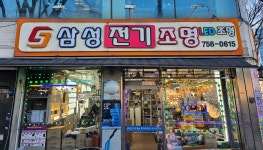 삼성전기조명