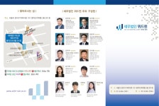 세무법인위드윈삼성지점 | 세무법인위드윈 서울서부지점