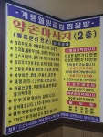 약명도사기운동체형관리 | 체형관리약손
