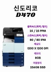신도타이루상사 | 신도리코 한일기계상사