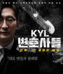 법률사무소 KYL