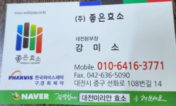 좋은효소화명본부 | 좋은효소 대전본부